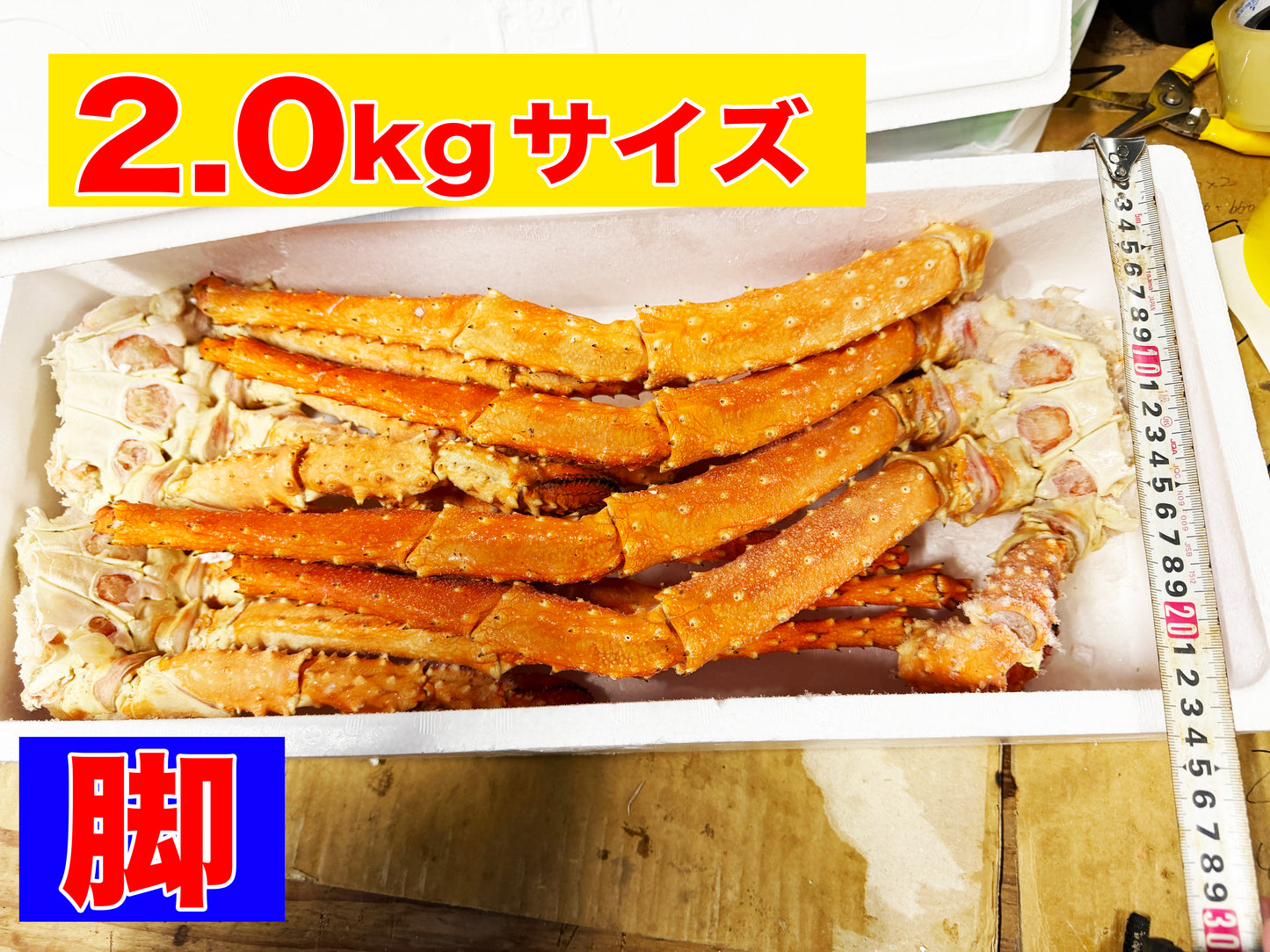 濃厚な旨みの北海道産イバラガニ