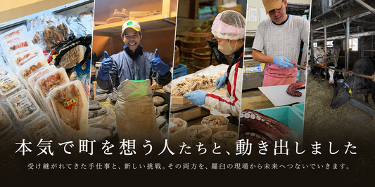 羅臼の未来づくり 応援サポーター