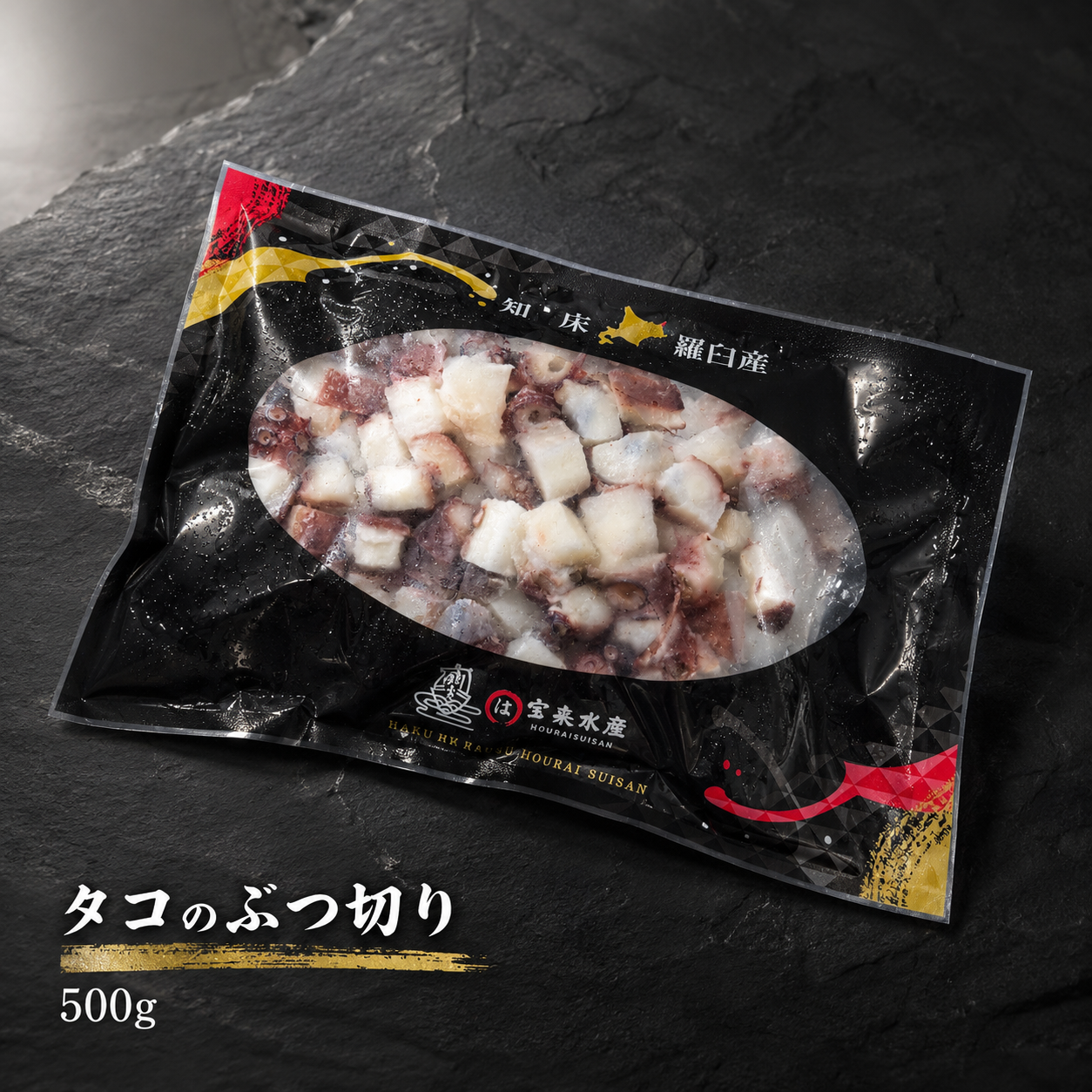 知床羅臼ダコのぶつ切り 500g｜解凍するだけで楽しめる世界最大級の水ダコ