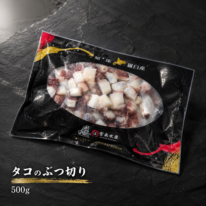 知床羅臼ダコのぶつ切り 500g｜解凍するだけで楽しめる世界最大級の水ダコ